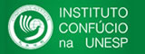 Instituto Confúcio na Unesp